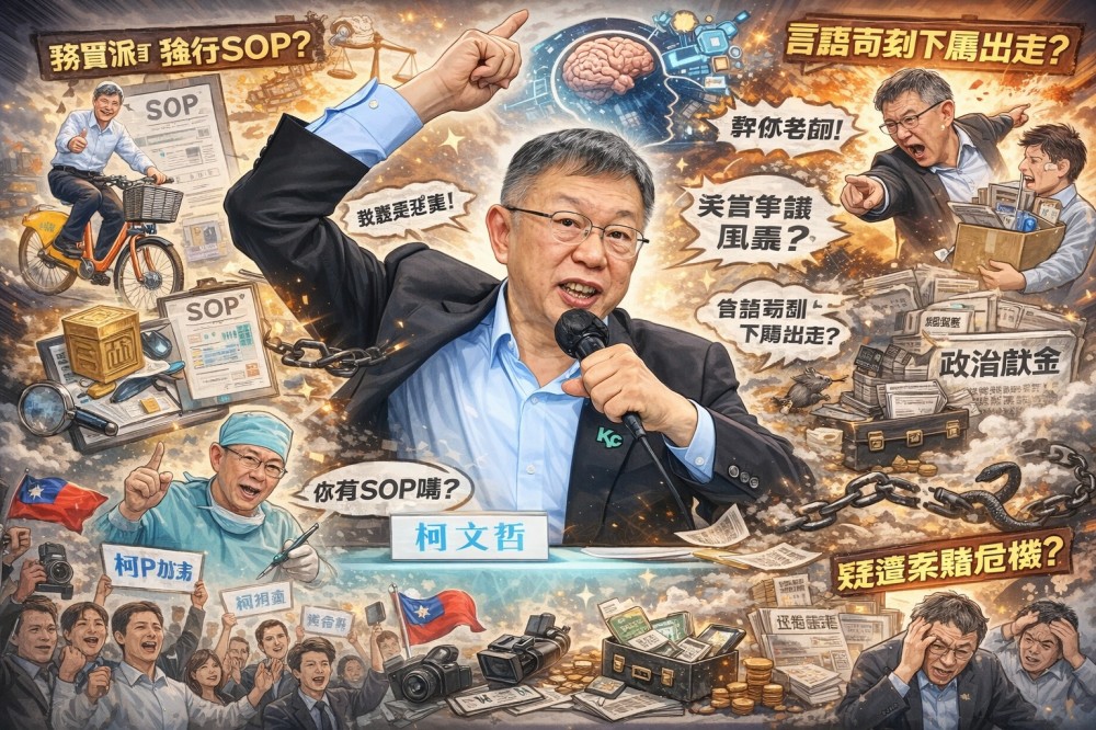 柯文哲、柯P、八字、盲派